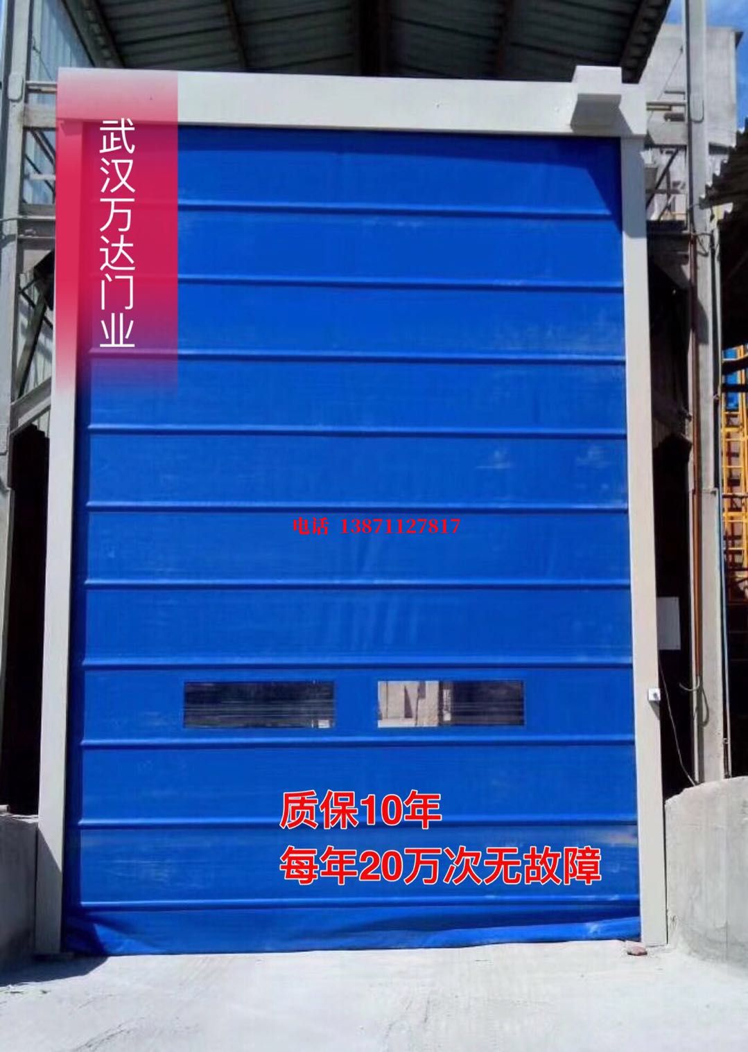 嘉善防爆卷帘门_COPY